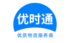 蛟河市到香港货运公司，蛟河市到台湾快递公司，蛟河市至澳门物流公司