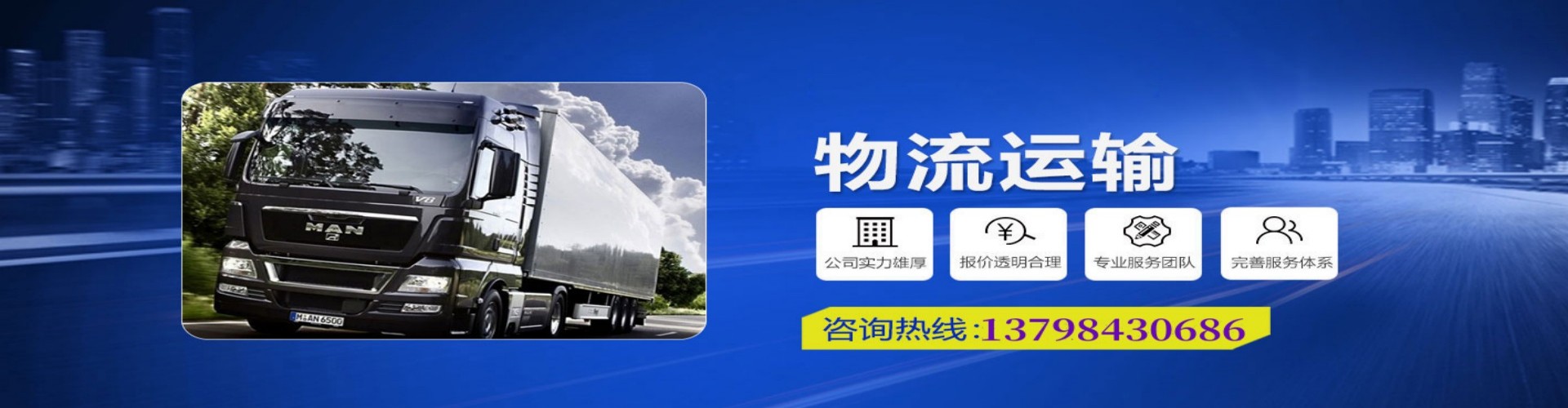 蛟河市到香港物流公司,蛟河市到台湾快递公司，蛟河市澳门货运公司