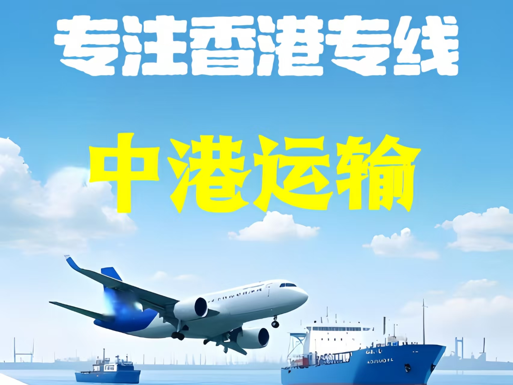 蛟河市至香港新界10吨线路板跨境物流全流程解析