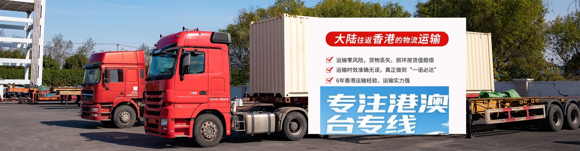 蛟河市物流到香港、台湾、澳门专线公司
